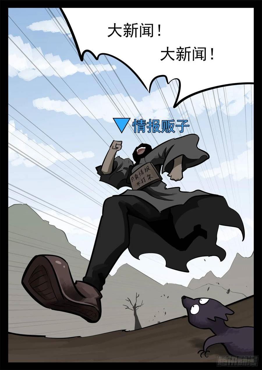 未日边境漫画,第二百三十八章 谁敢动！2图