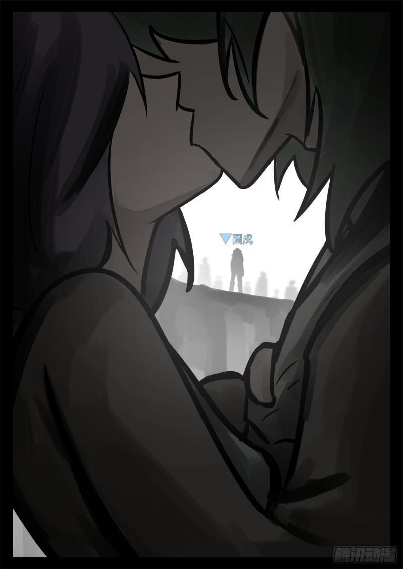 末日边境·王者荣耀篇看不懂漫画,第二百零二章 直2图