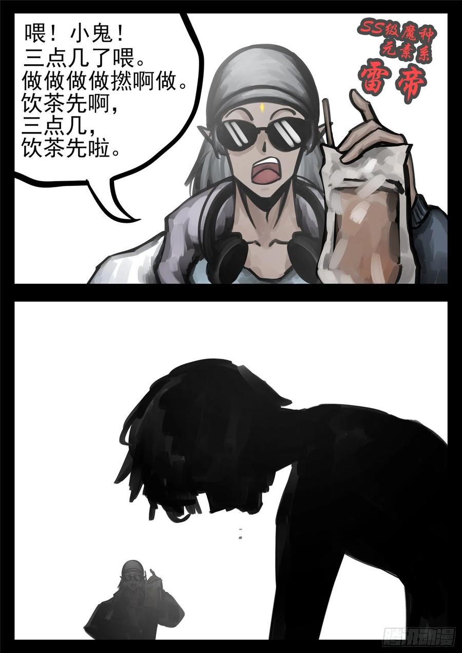 王者荣耀末日边境的第二季在线观看漫画,第一百四十六章 兽潮2图