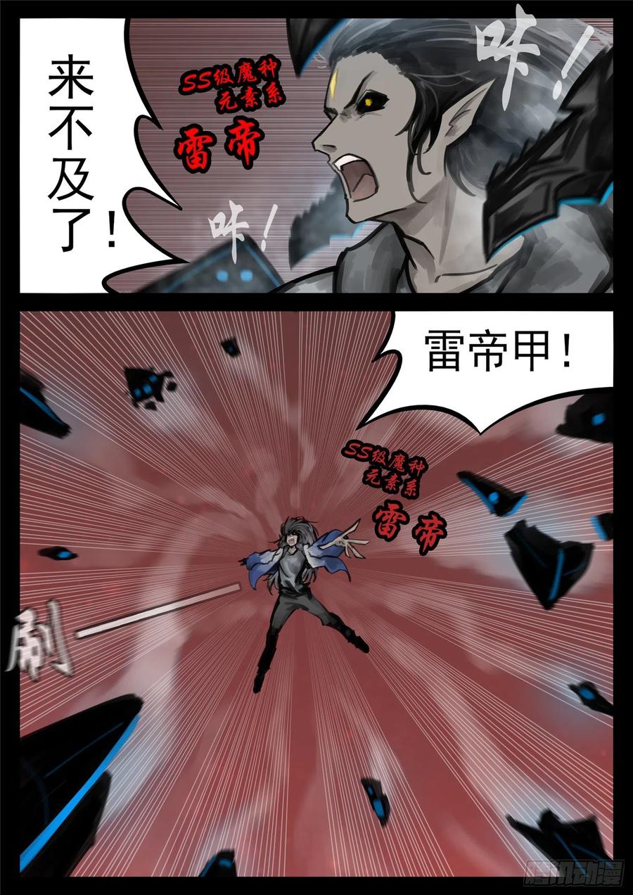 王者荣耀末日边境的第二季在线观看漫画,第一百五十一章 义4图