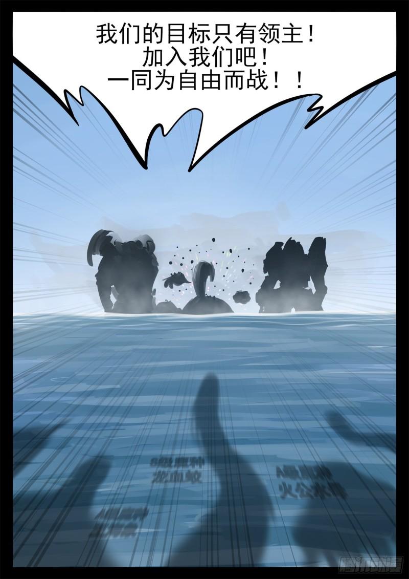 未日边境漫画,第二百一十章 互亮底牌5图