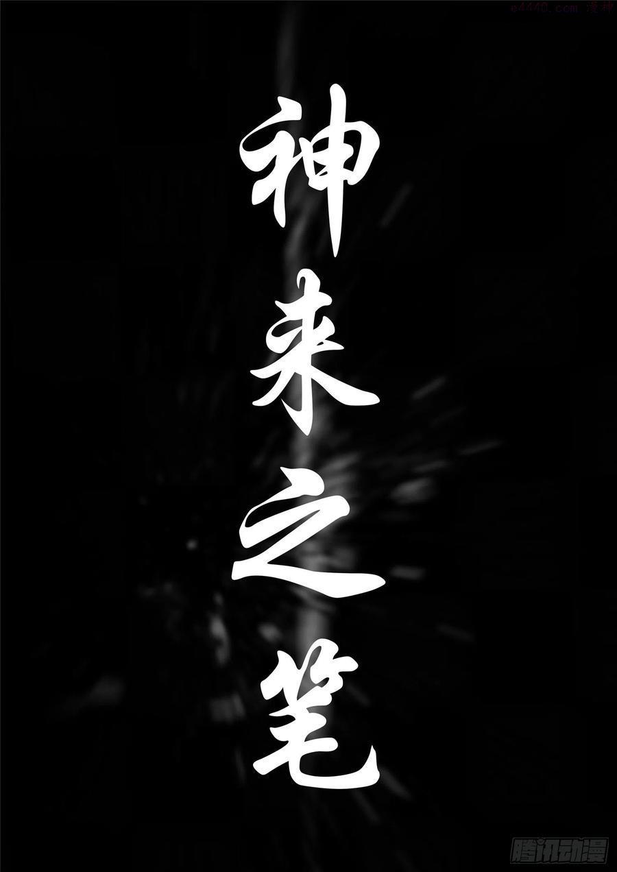 王者荣耀末日边境的第二季在线观看漫画,第一百五十六章 前功尽弃4图