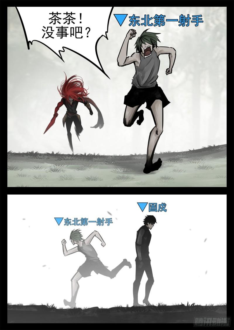 王者荣耀末日边境的第二季在线观看漫画,第二百零四章 对得起我们吗！4图