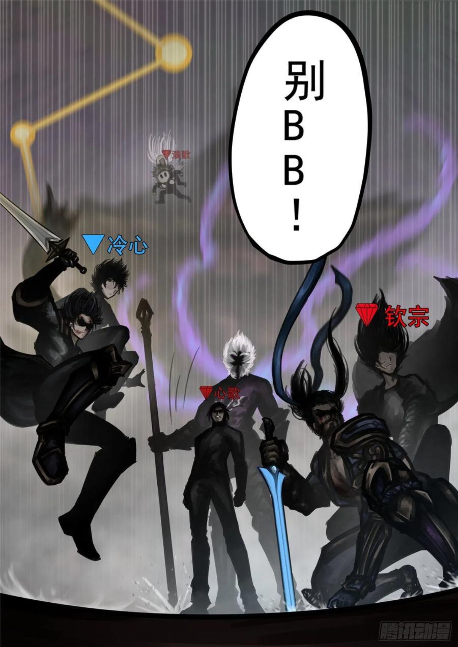 未日边境漫画,第一百七十八章 围剿5图