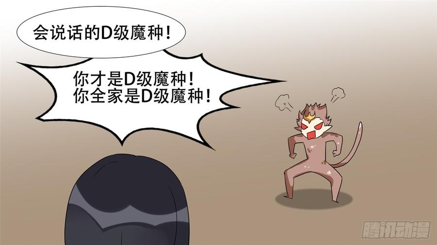 未日边境漫画,第十六章 久等了3图