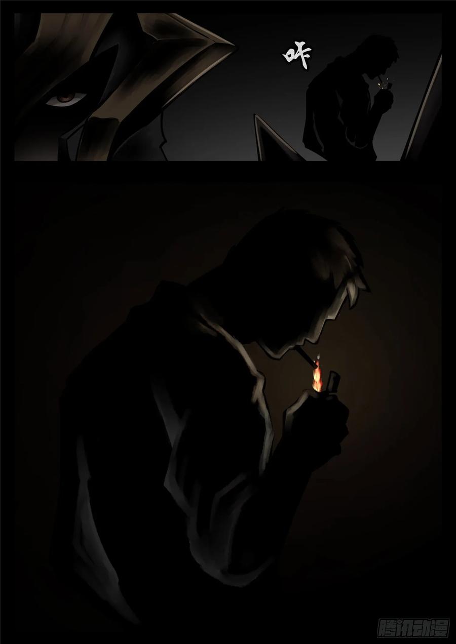 未日边境漫画,第一百零九章 眼2图