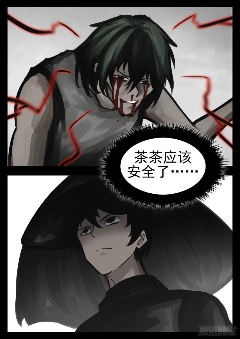 未日边境漫画,第二百零三章 都是月亮惹的祸4图