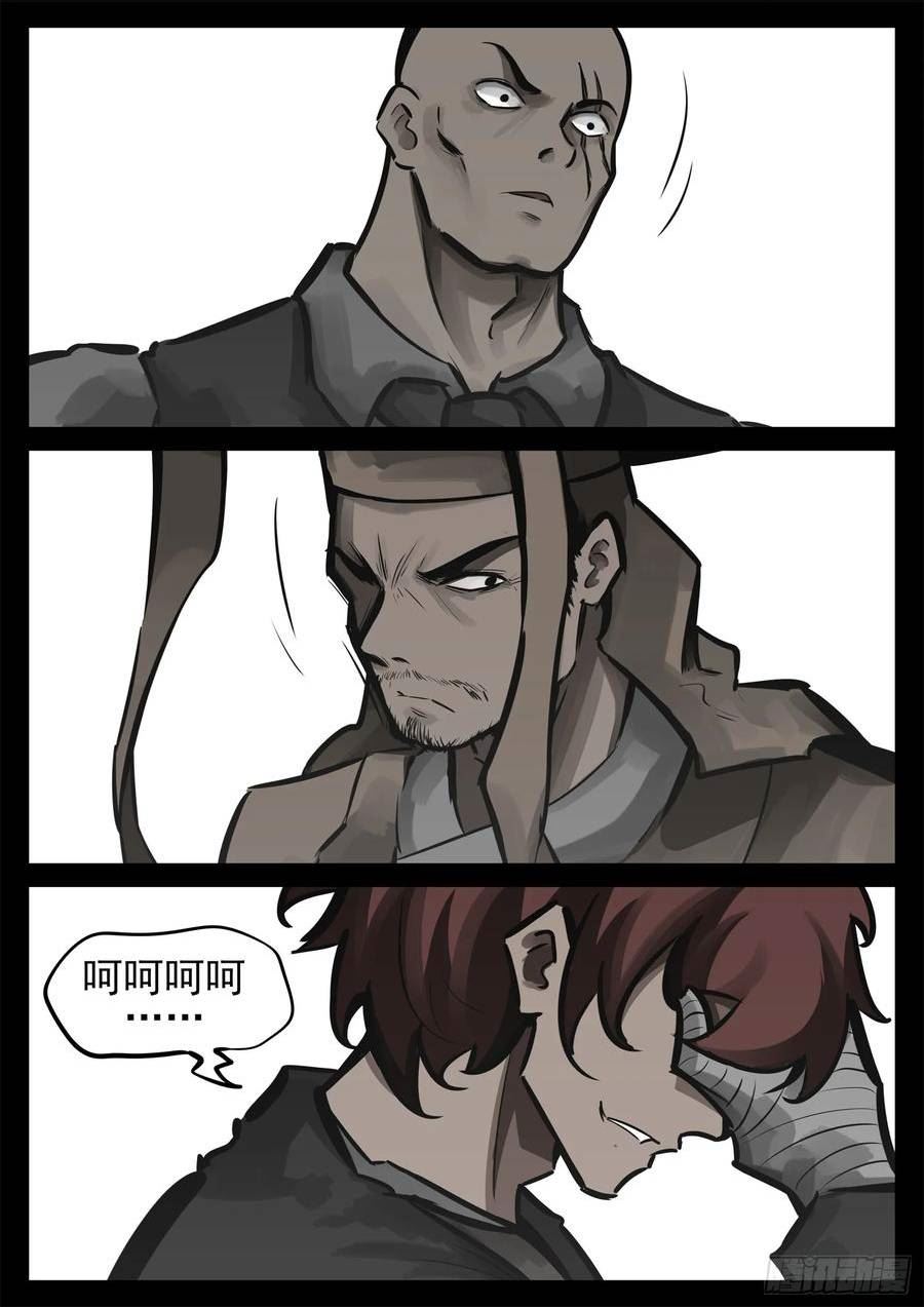 未日边境漫画,第二百四十章 请玩家选择阵营4图