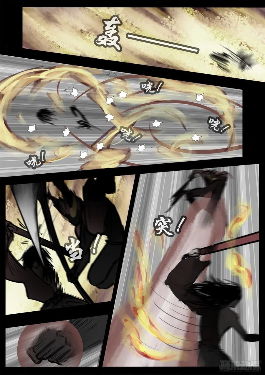 末日边境王者荣耀篇重制版漫画,第一百零七章 请君入瓮2图