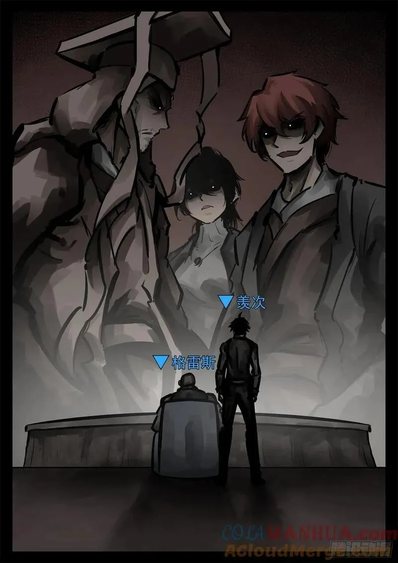 未日边境漫画,第二百六十三章 神！来了！3图