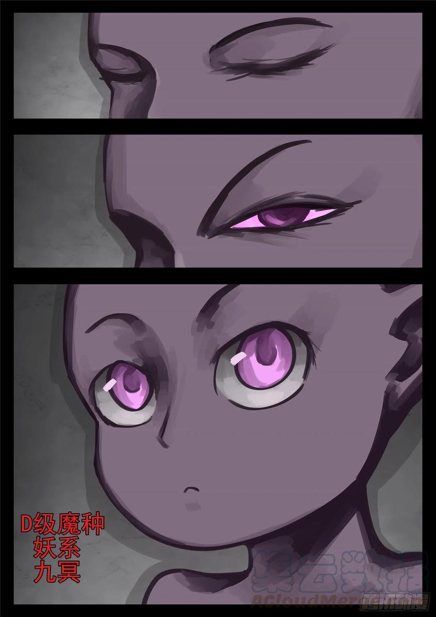 未日边境漫画,第一百三十二章 心悦君兮君不知3图