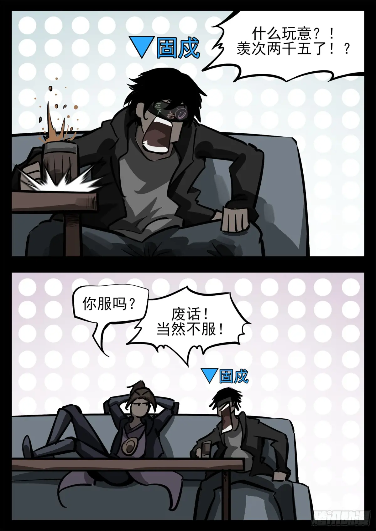 未日边境漫画,第二百七十五章 迷茫的固戍3图