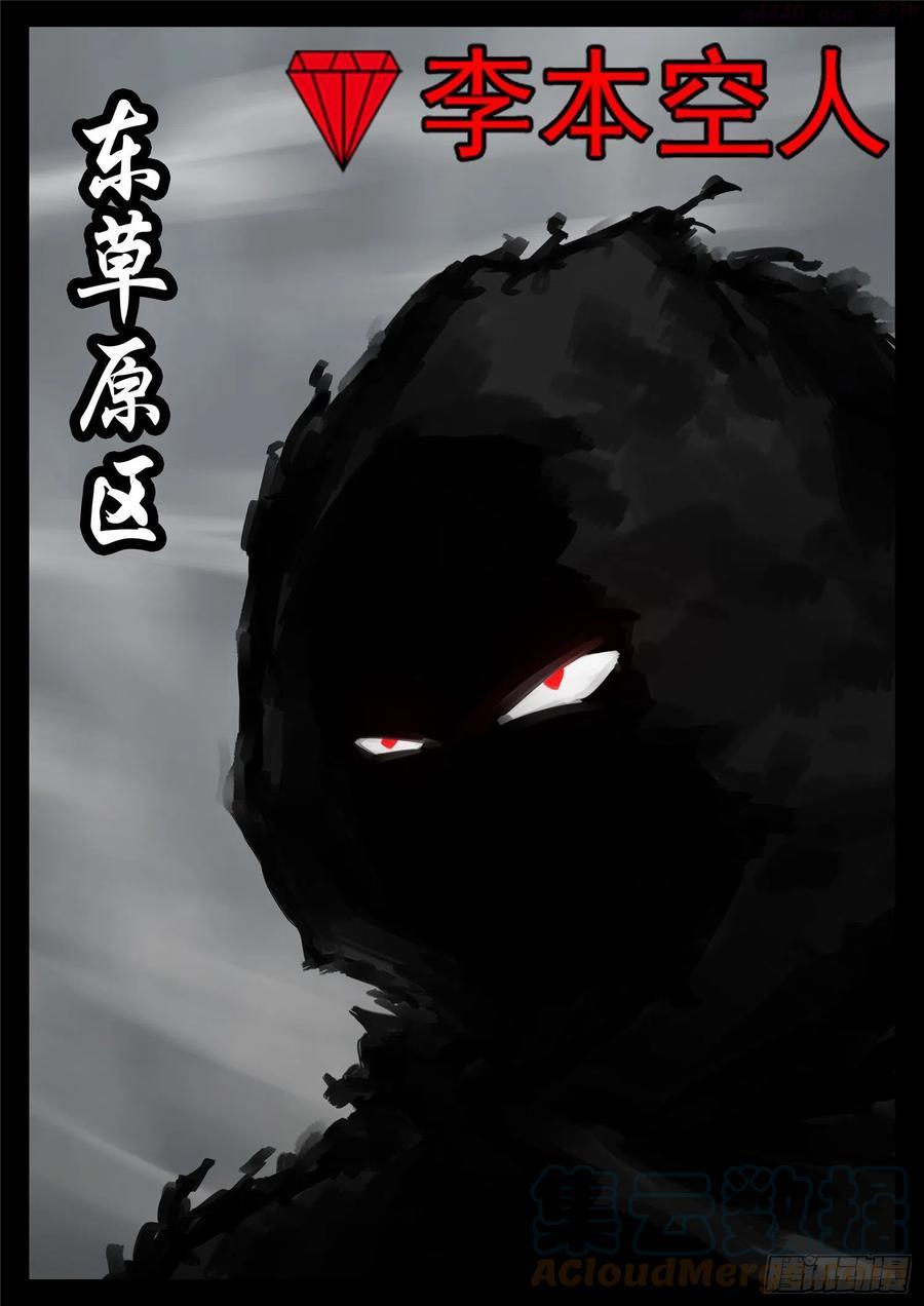 王者荣耀末日边境的第二季在线观看漫画,第一百六十三章 心火5图