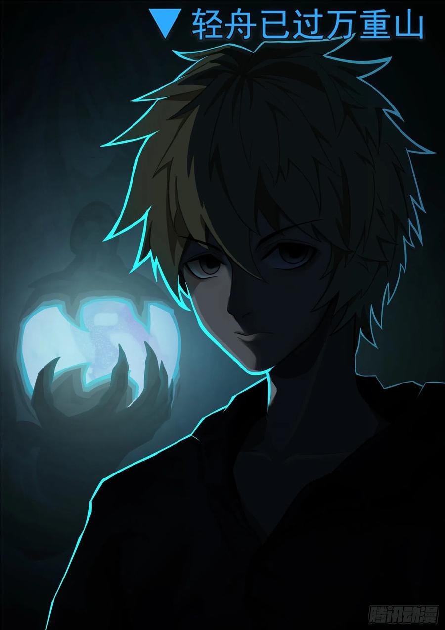 未日边境漫画,第一百一十五章 唯一的光3图