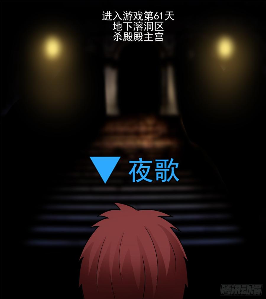 末日边境王者荣耀篇在哪可以看漫画,第四十七章 远行2图