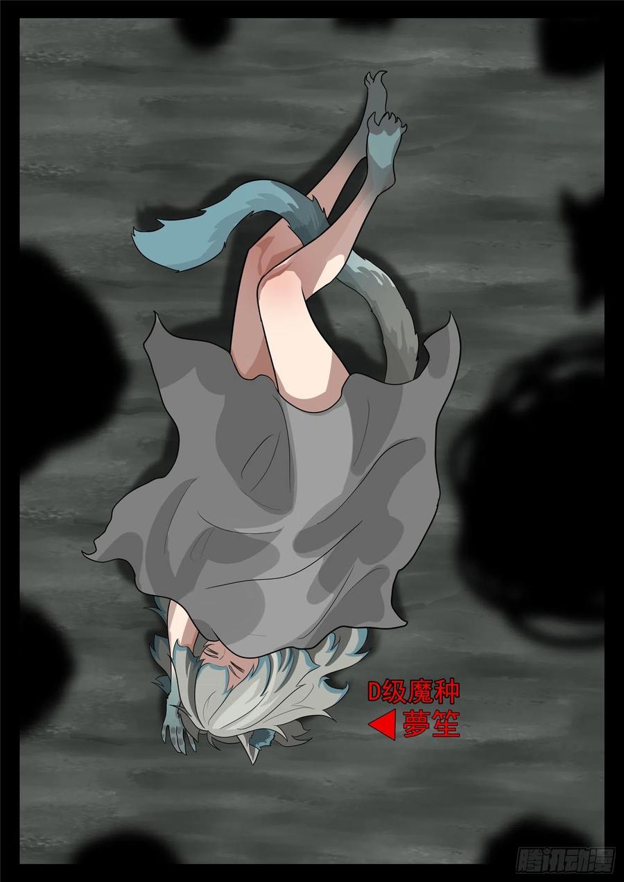 未日边境漫画,第一百二十二章 万物有灵4图