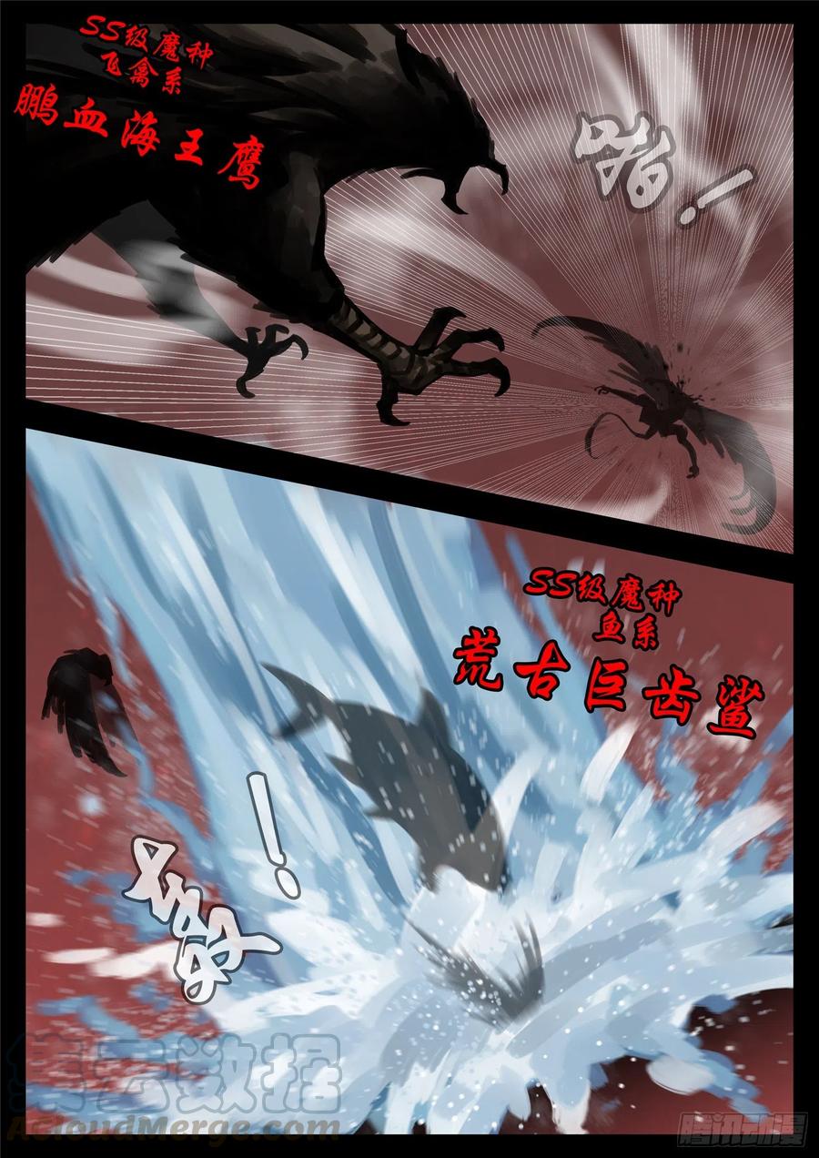 未日边境漫画,第一百四十七章 你方唱罢我登场5图