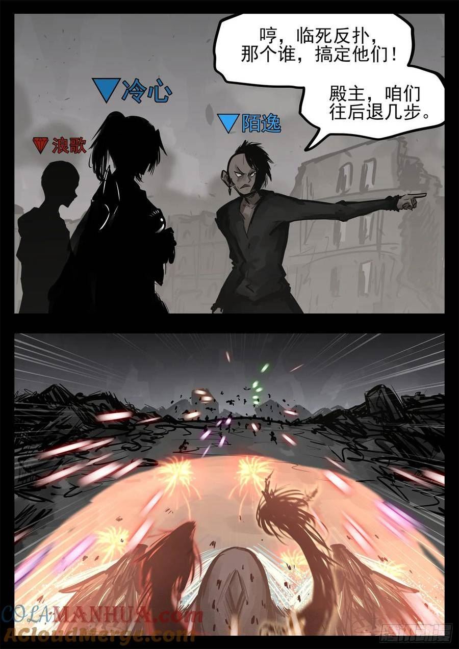王者荣耀末日边境的第二季在线观看漫画,第二百四十七章 视死如归5图