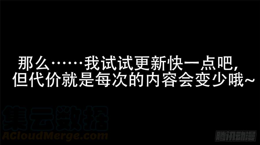 未日边境漫画,第十三章 联合1图