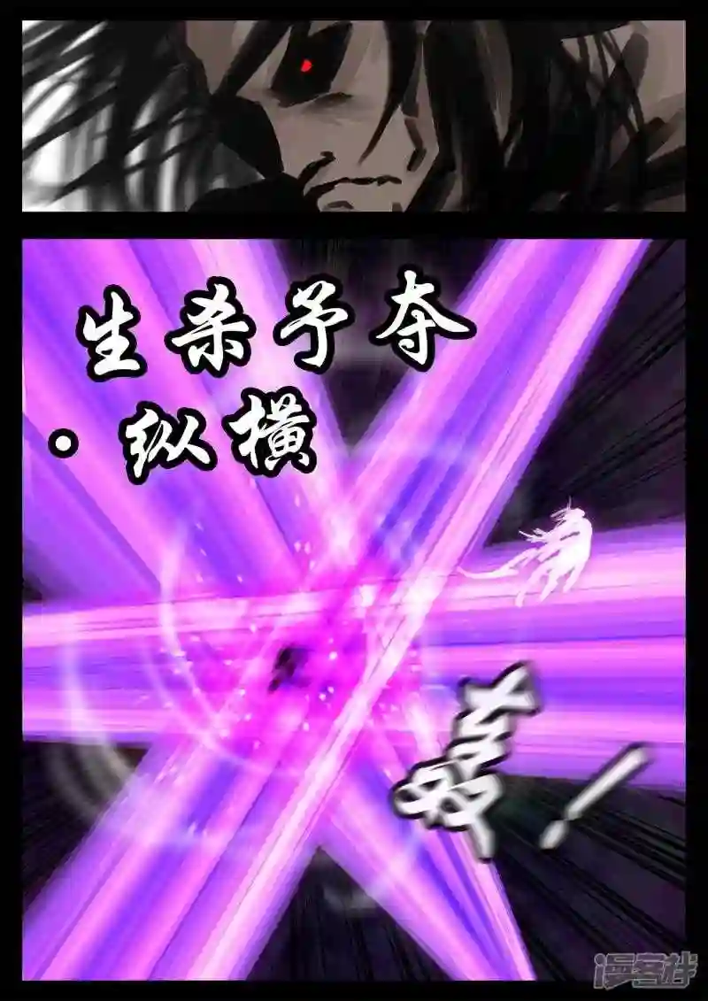 未日边境漫画,第一百九十三章 大战落幕3图