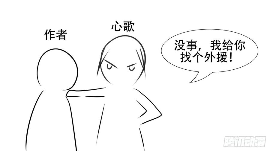 未日边境漫画,小礼物5图