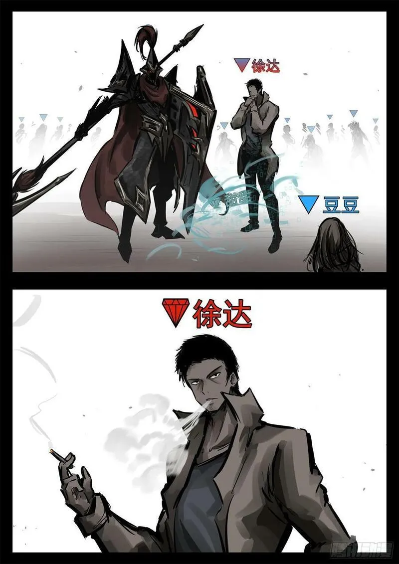 未日边境漫画,第二百四十八章 谁开的域门4图