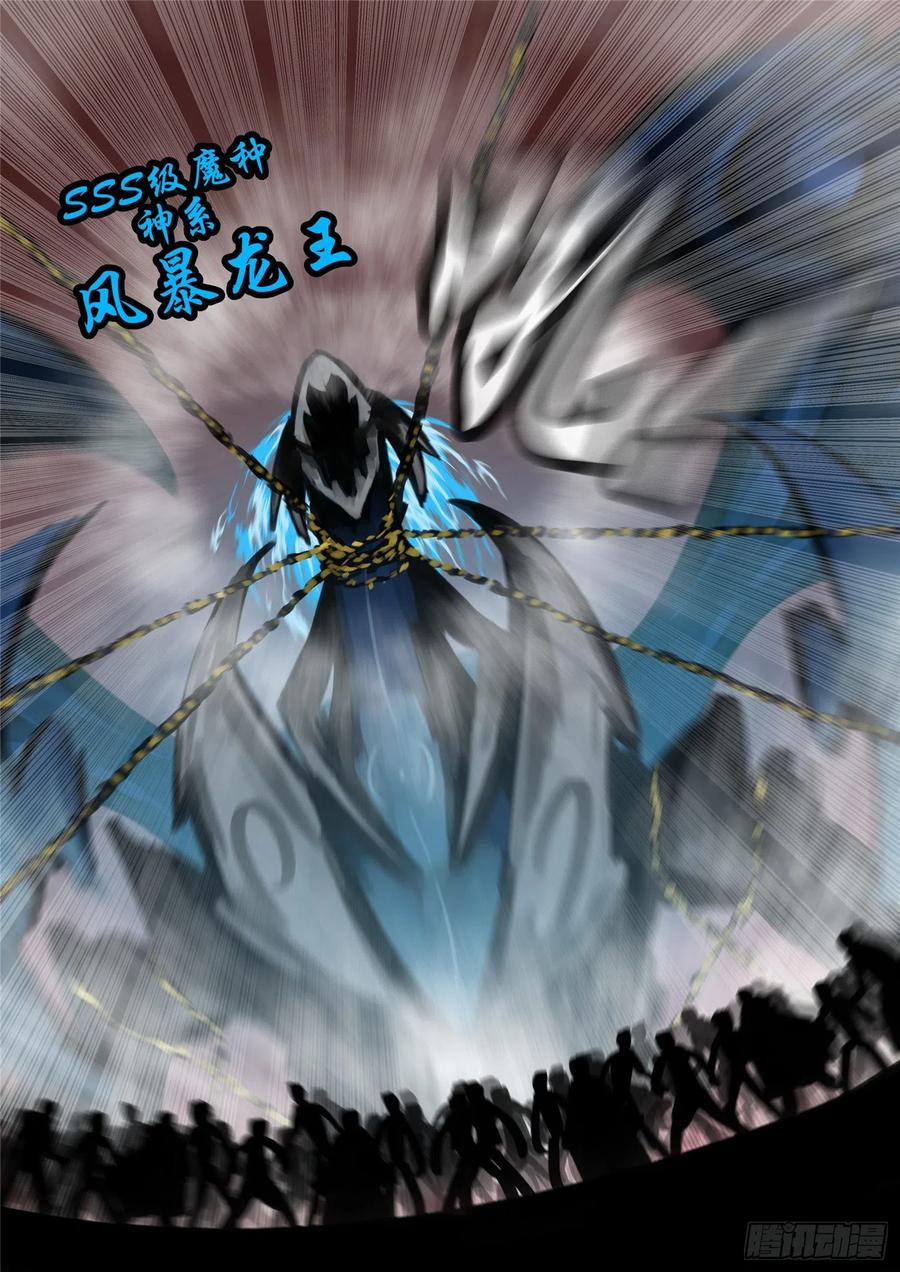 未日边境漫画,第一百四十一章 战力全开2图