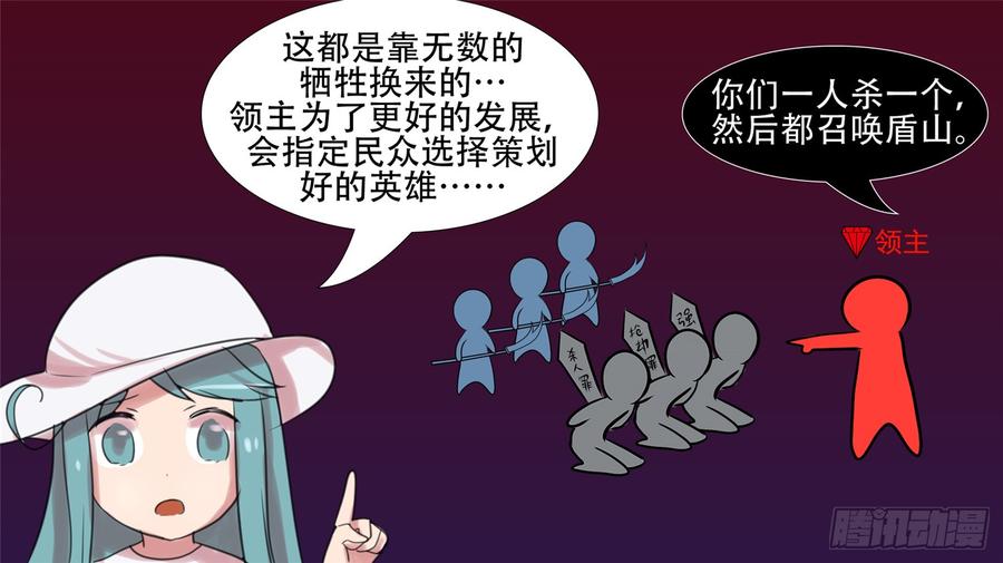 未日边境漫画,第二十二章 峡谷局势3图