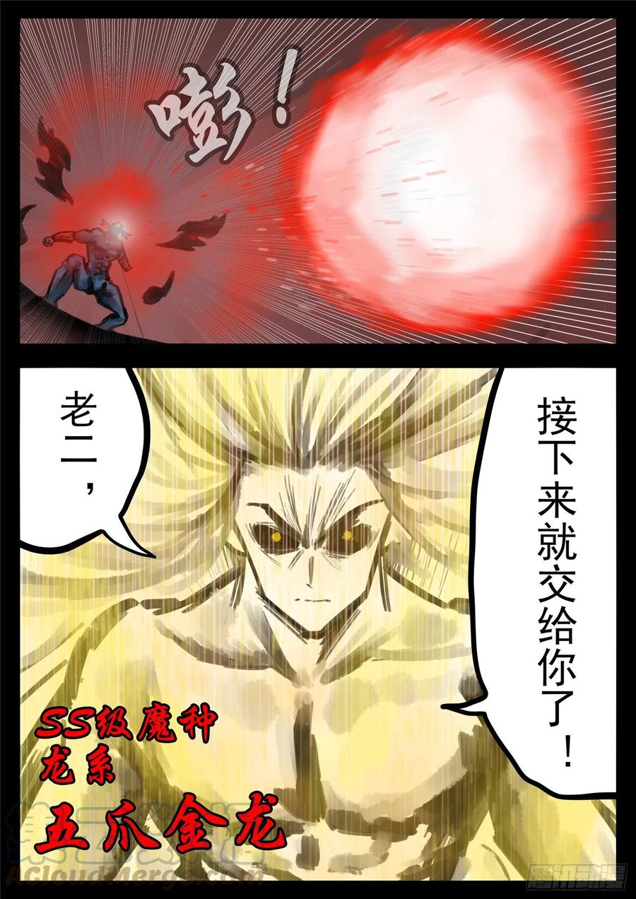 未日边境漫画,第一百五十二章 重生3图