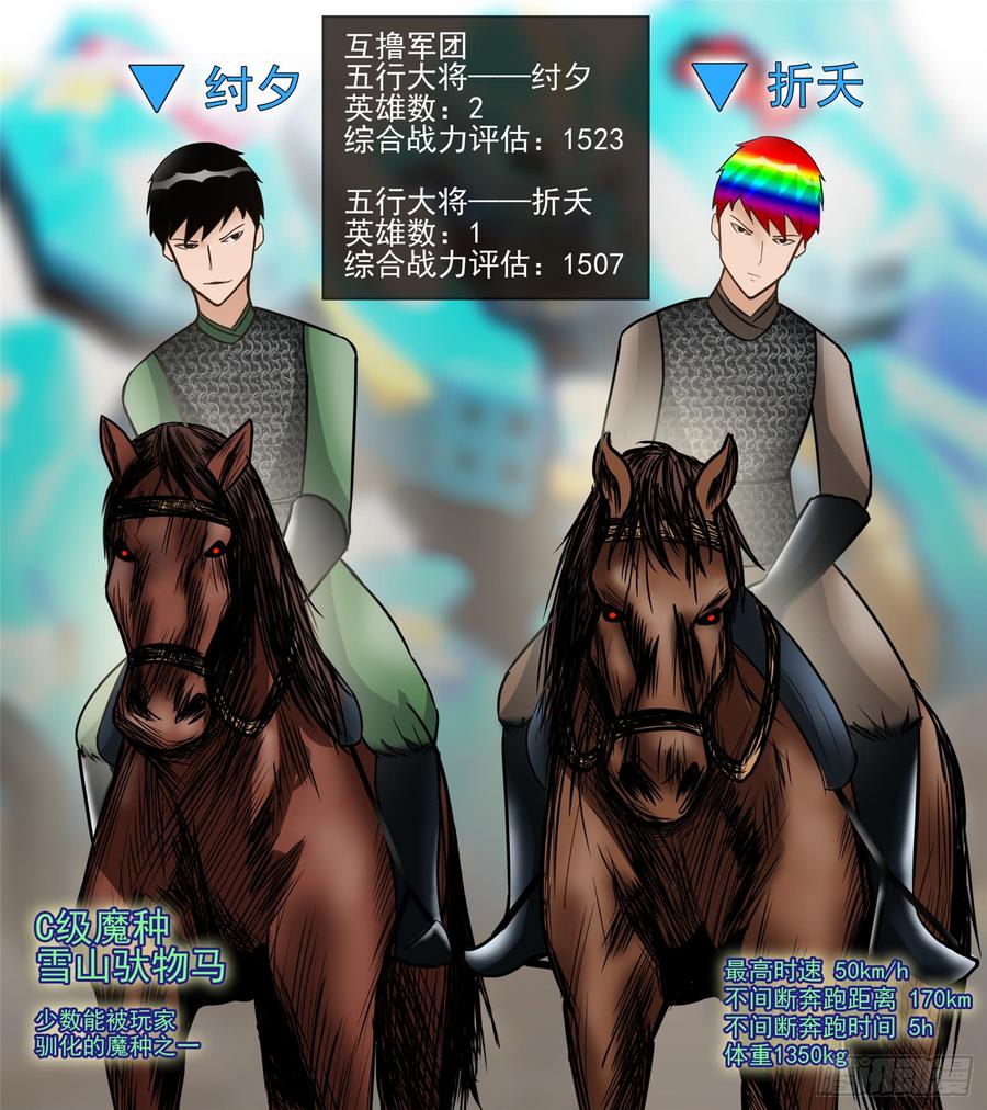 未日边境漫画,第四十九章 死局5图