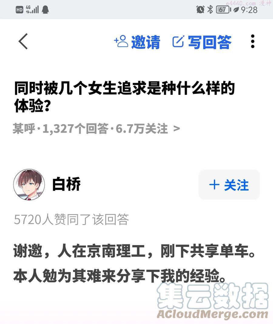 序章 同时被几个女生追求是什么体验？0