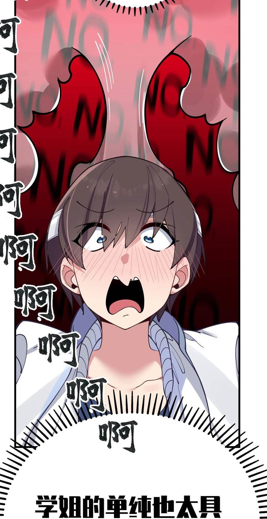 079 会长!不要在试衣间里这样啊!4