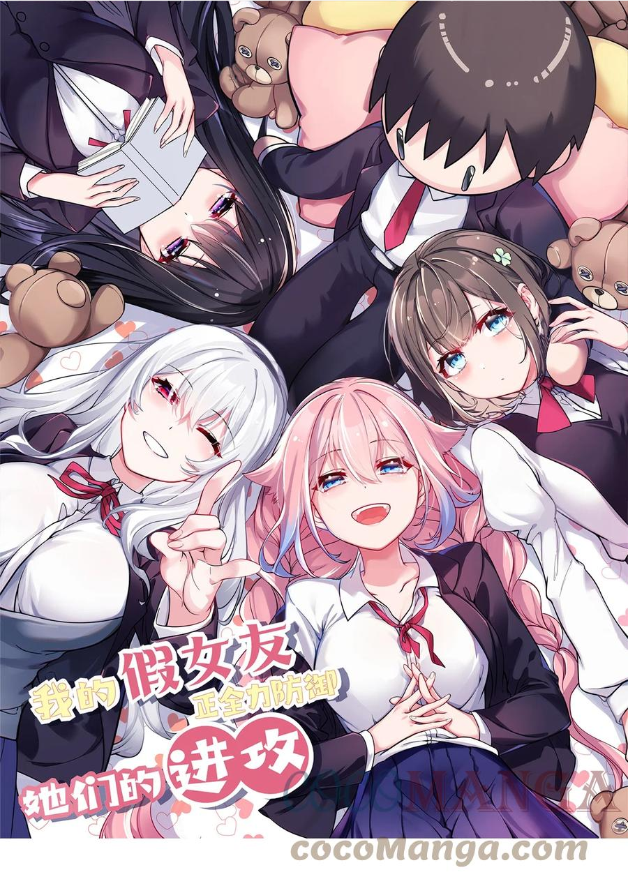 033 白桥大危机？！+【重要通知】0