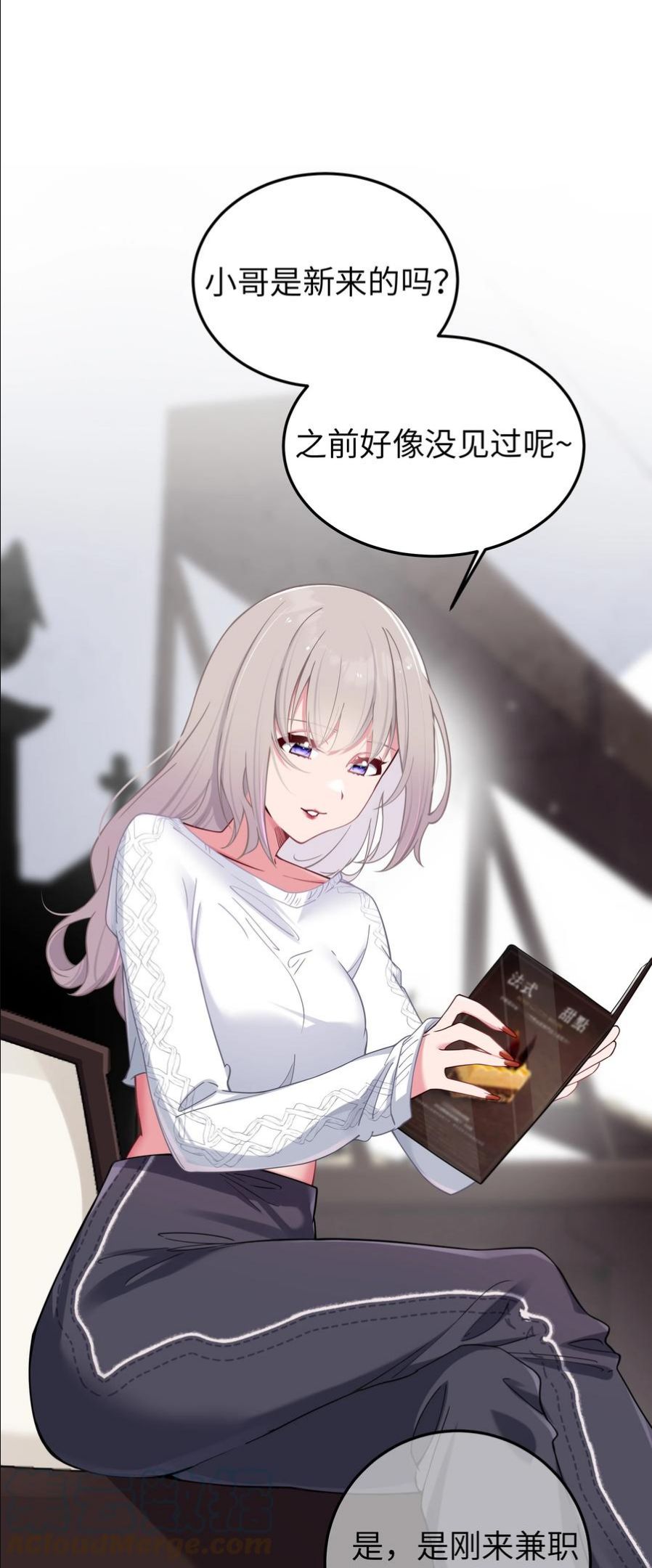 028 他 是我男·朋·友哦!3