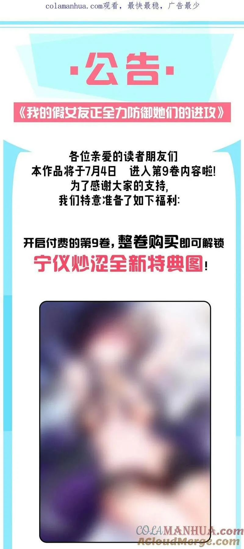 新卷上线 第9卷上线通知0