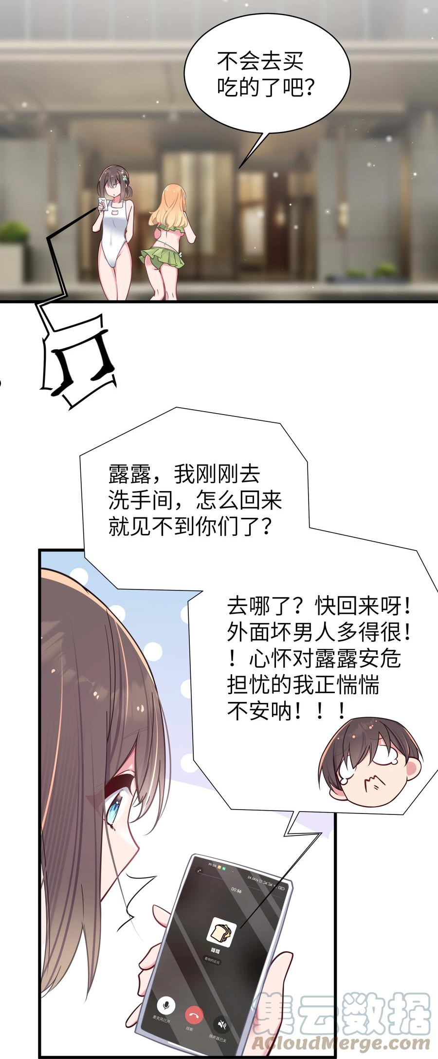 032 浴巾要掉了，帮我捏住吧~3