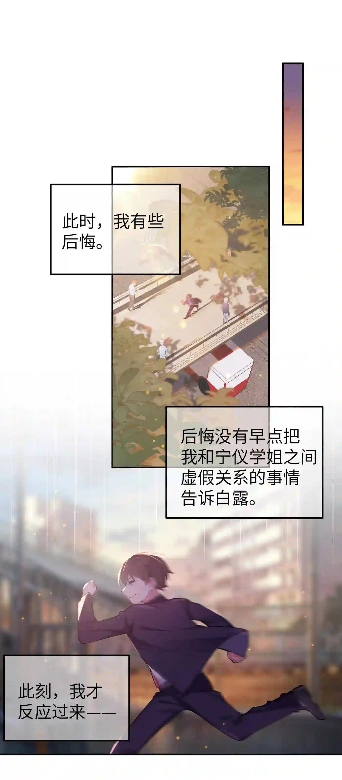 037 唐心和巫瑶瑶，你选谁！？3