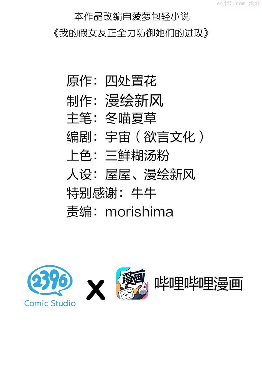 011 巫瑶瑶！不要在洗澡时打电话啦1