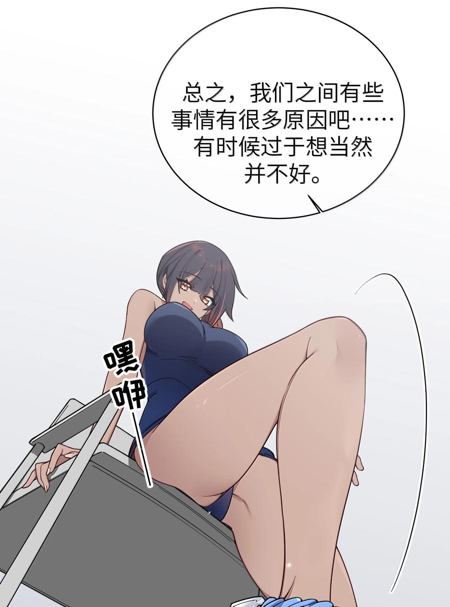 135 如果，和他在一起的话……2