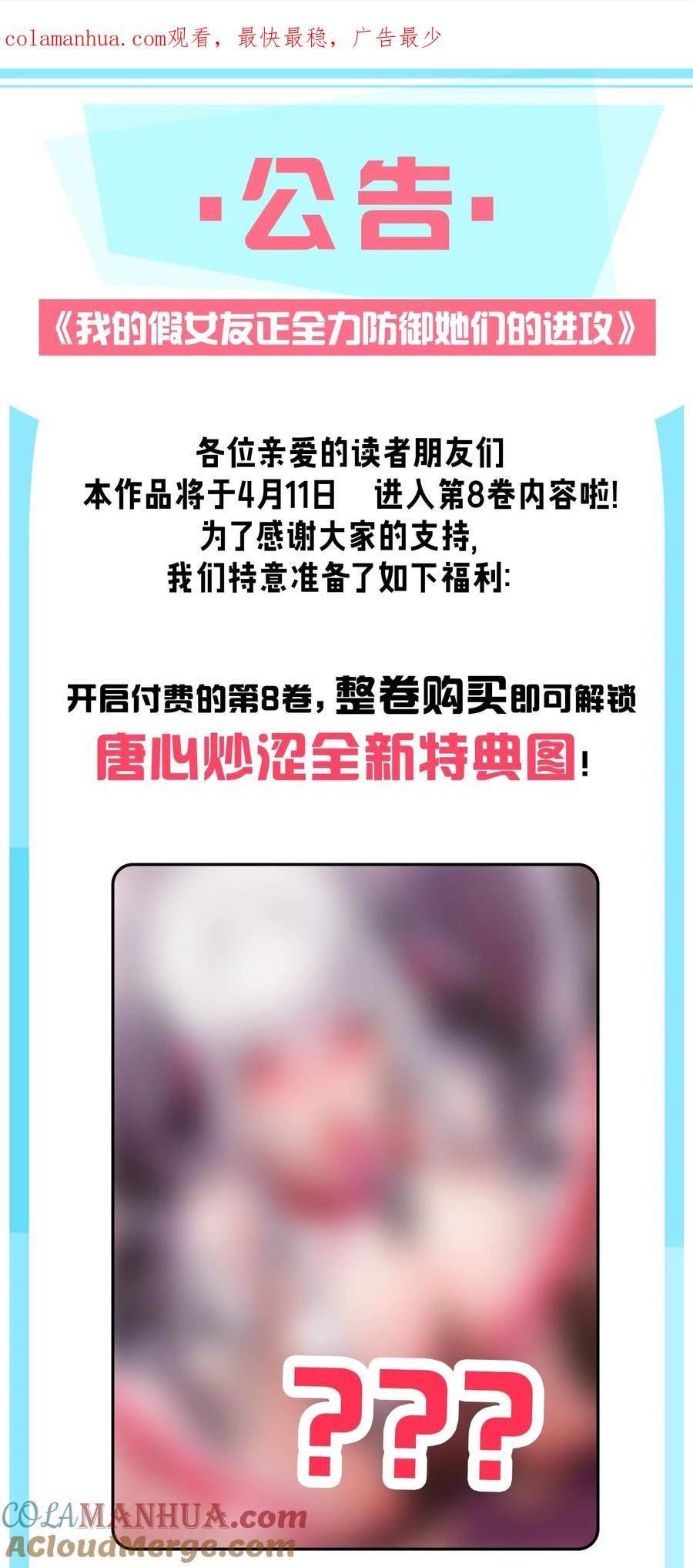 新卷上线 第八卷上线！0