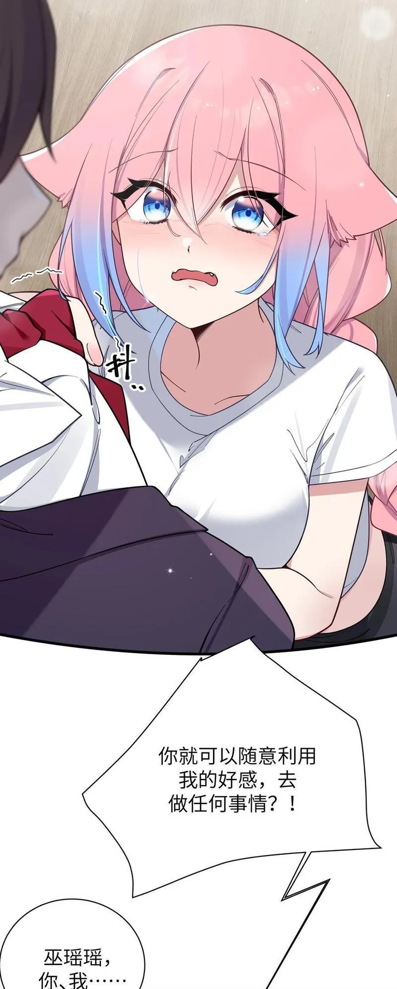 105 白桥，我恨你4