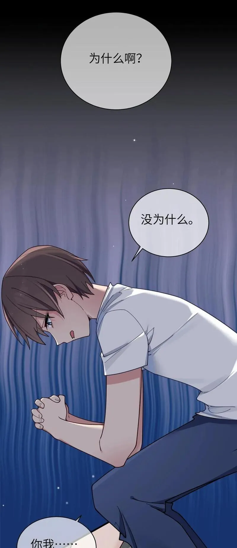 091 心底不能撕掉的痂2