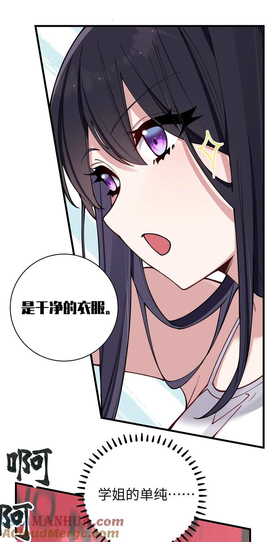 079 会长!不要在试衣间里这样啊!3