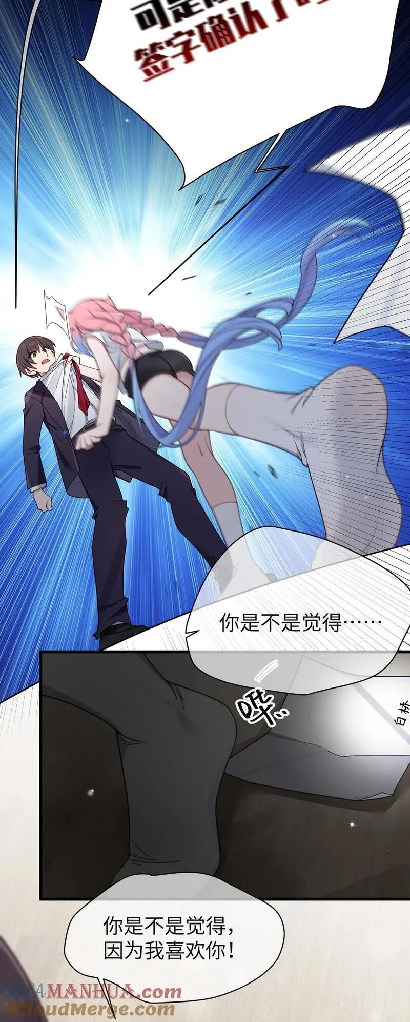 105 白桥，我恨你3