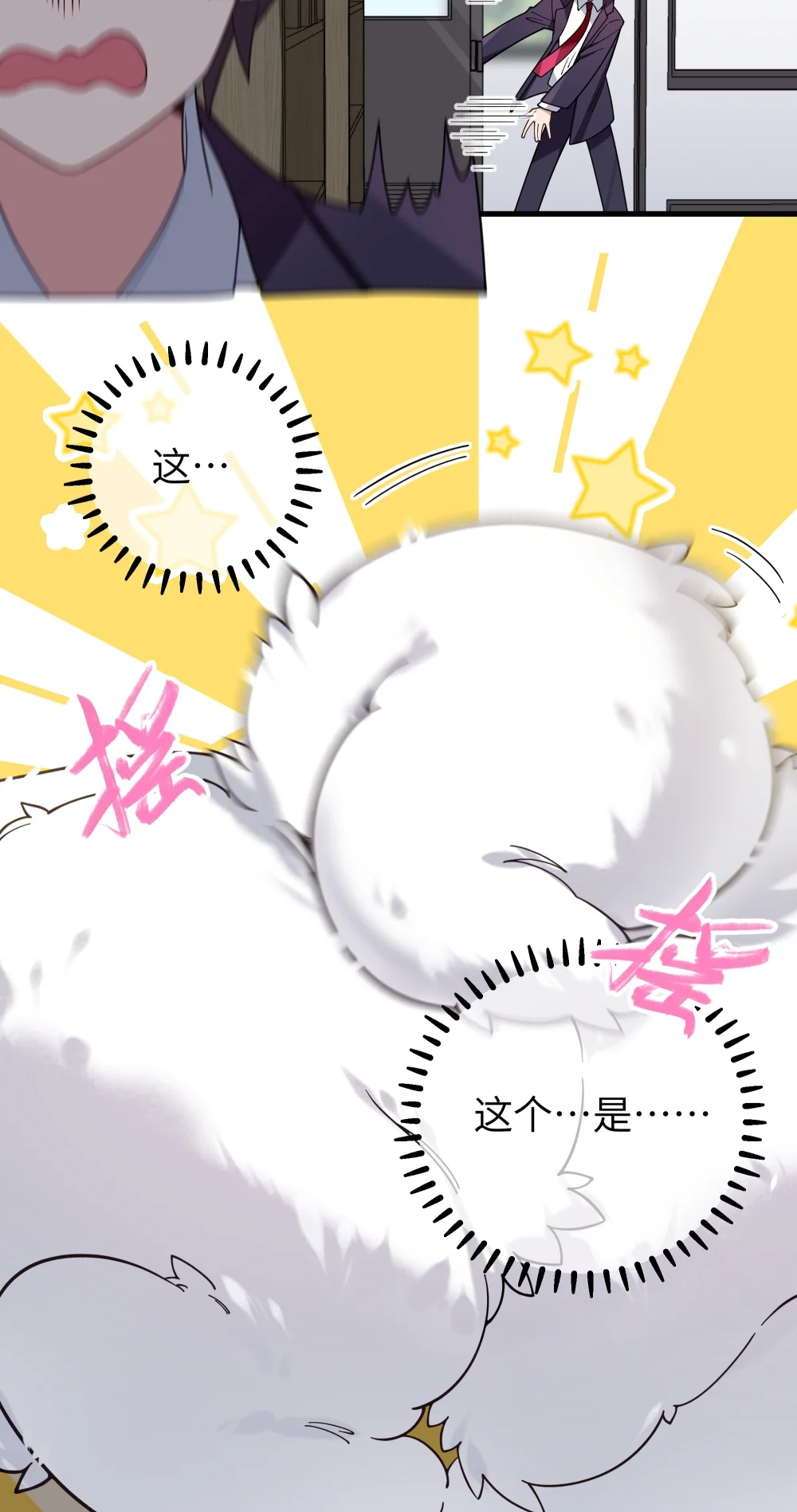 119 如此萌态的学姐真是难以招架呐3