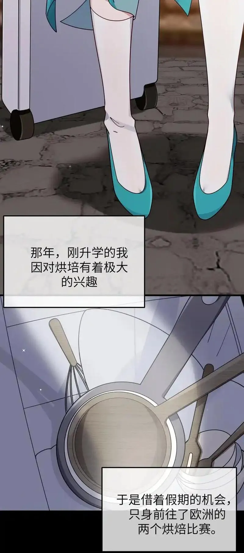 114 和巫瑶瑶的第一次相遇4