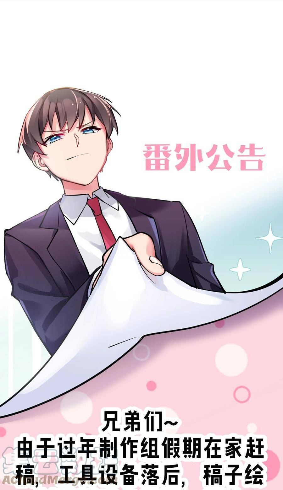 公告 番外公告0