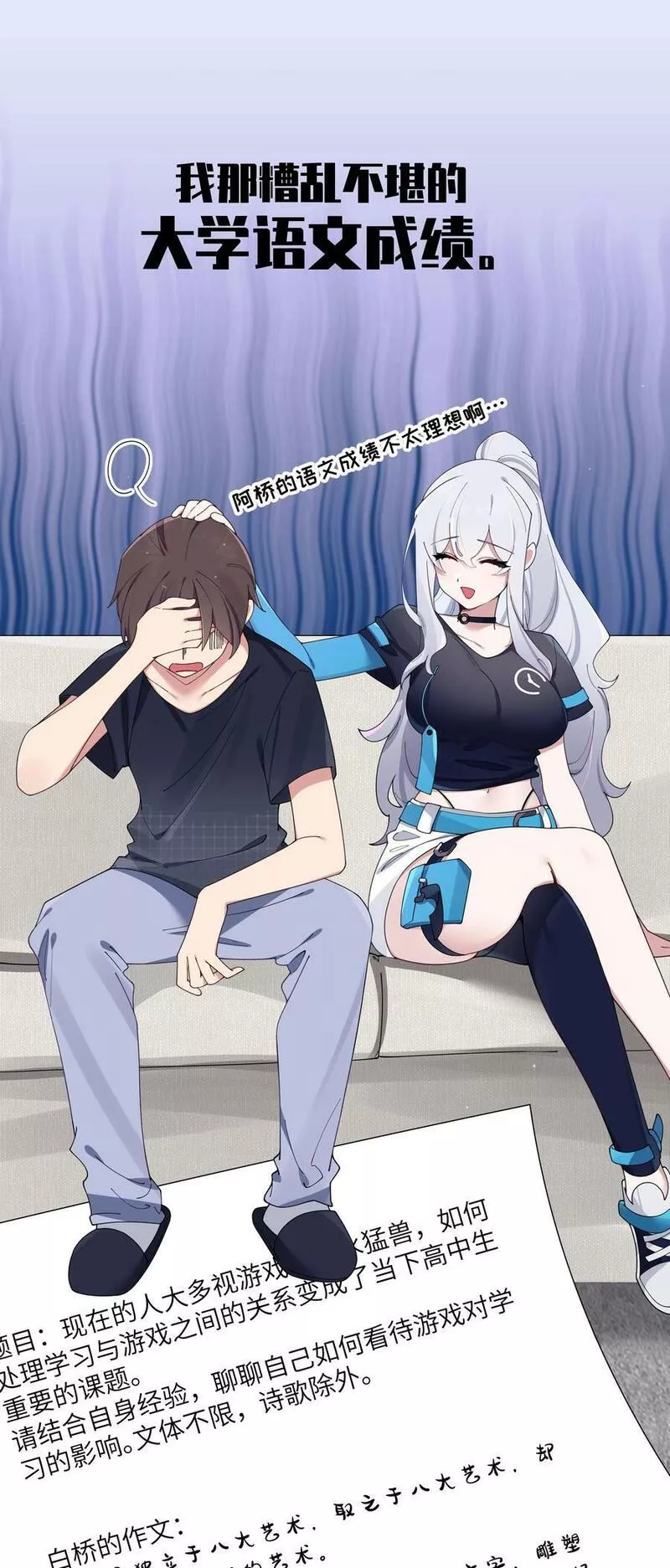 083 要一起做点打起精神的事吗？4