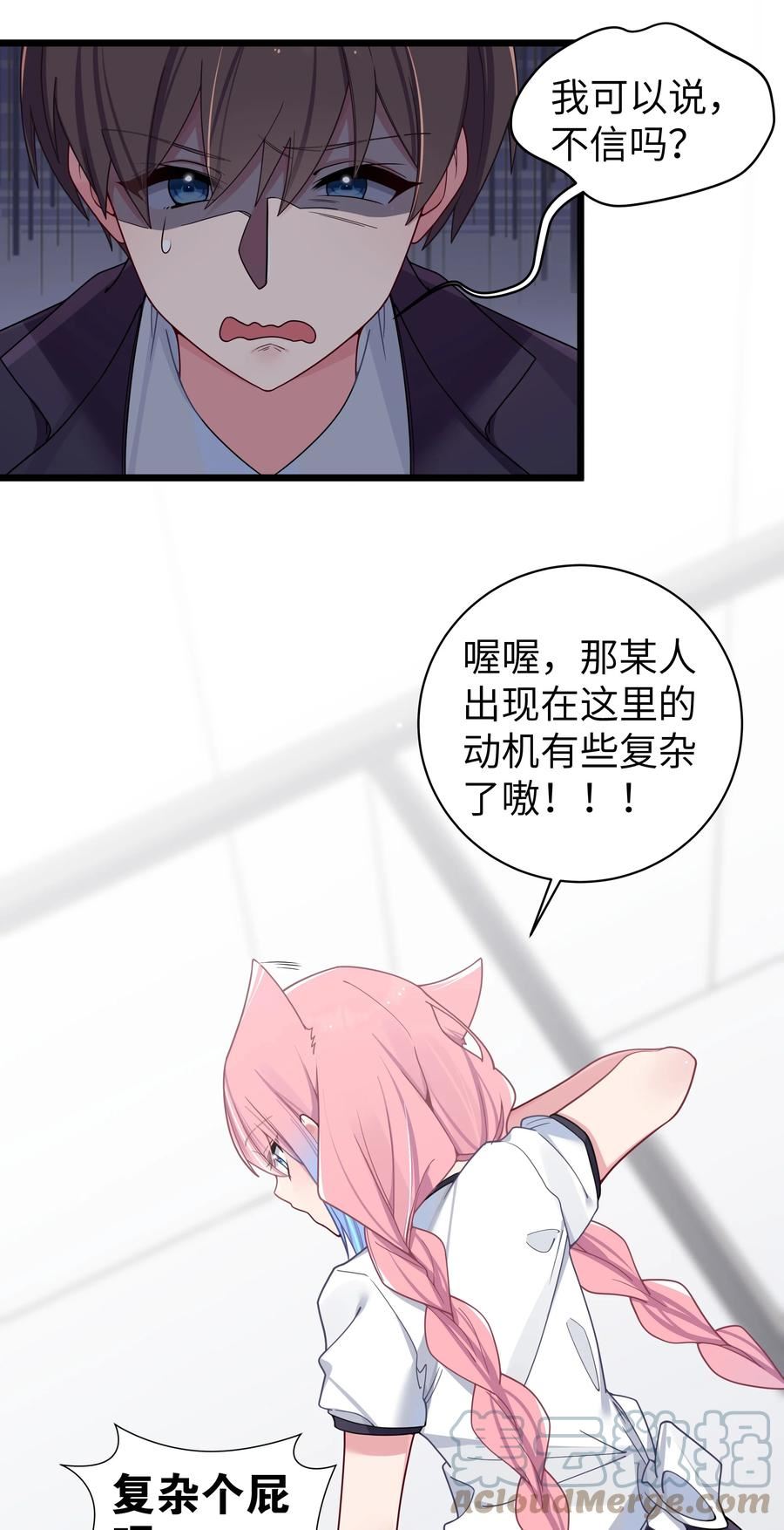 064 憋不住！要出来了！！4