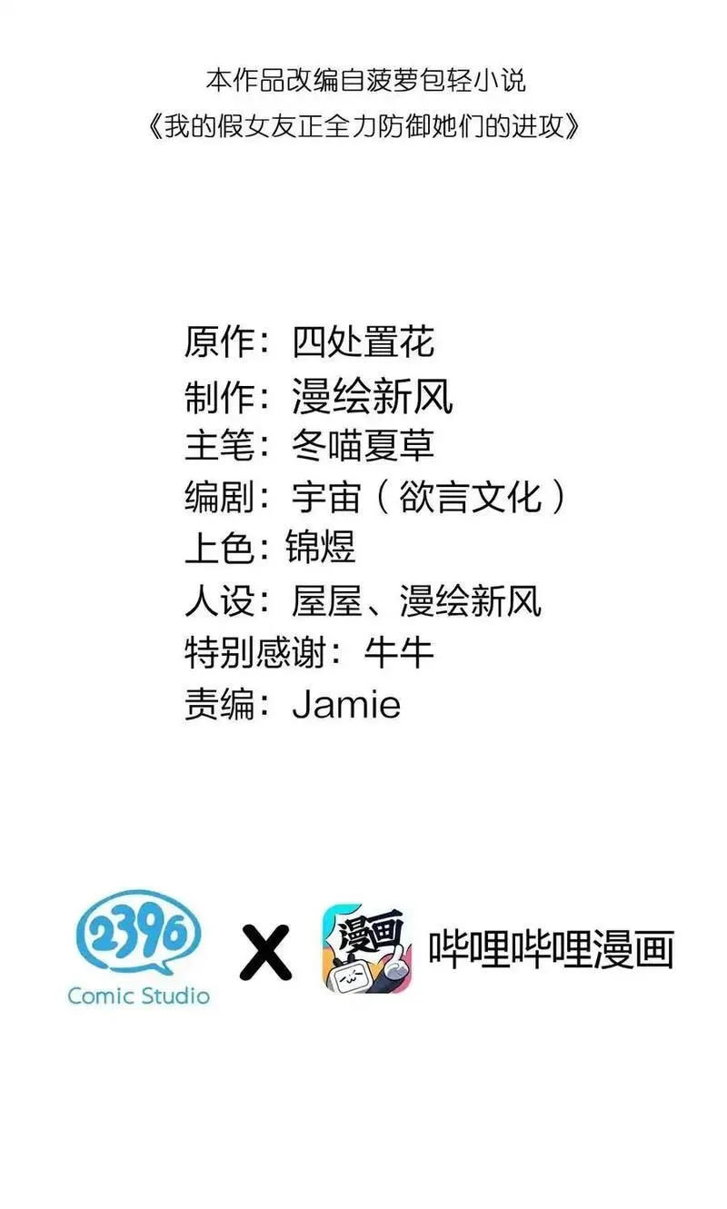 112 告白，不是没出息的事！1